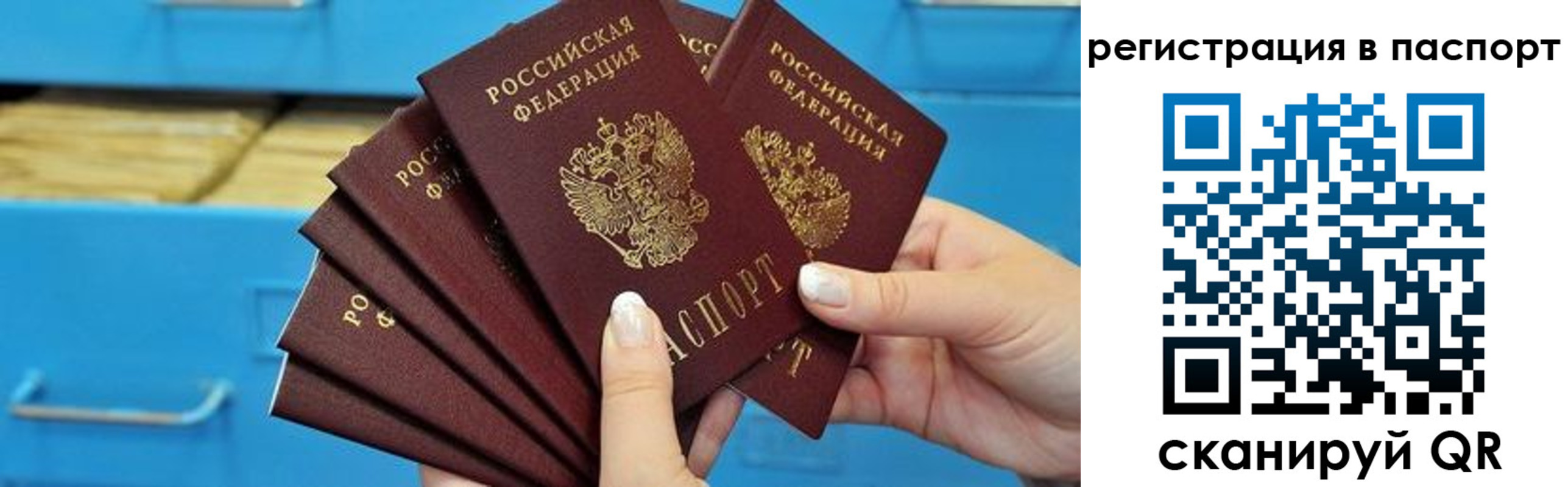 регистрация в Городце