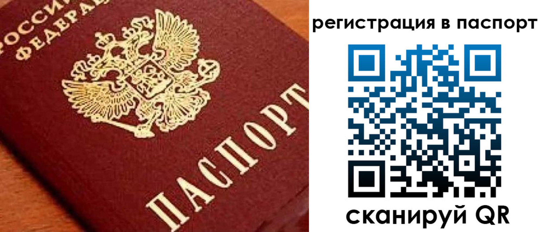 временная регистрация законно в Городце